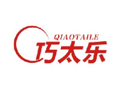 巧太乐