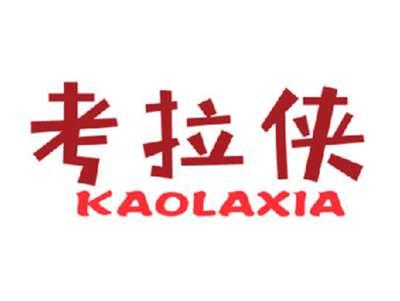 考拉侠