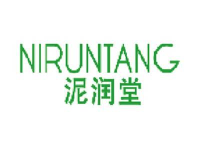泥润堂