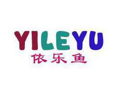依乐鱼