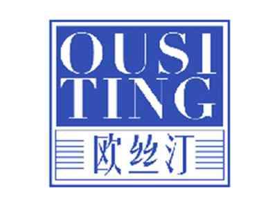欧丝汀