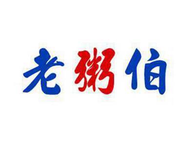 老粥伯