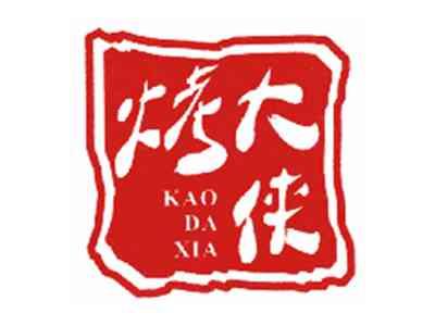 烤大侠