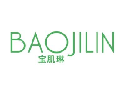 宝肌琳