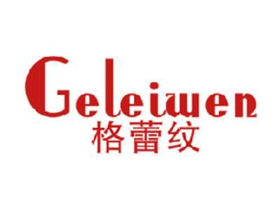 格蕾纹