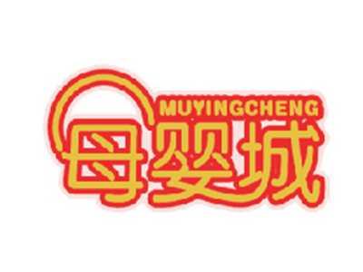 母婴城