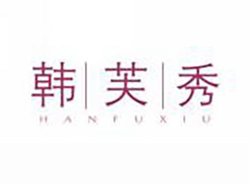 韩芙秀