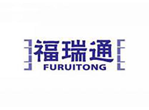 福瑞通