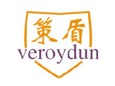 策盾VEROYDUN