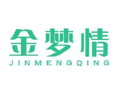 金梦情