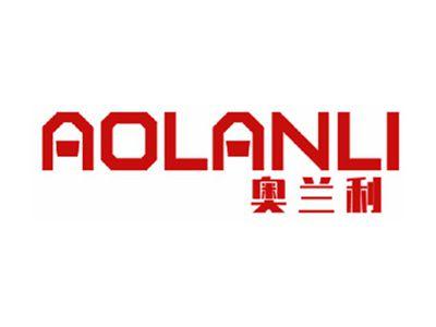 奥兰利
