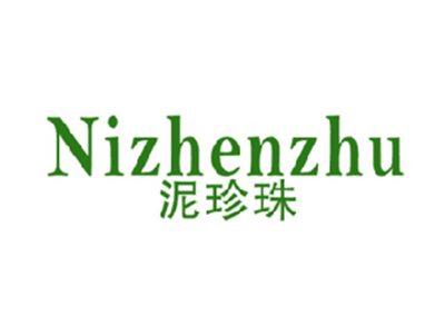 泥珍珠
