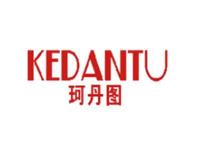 珂丹图