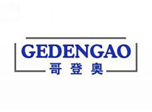 哥登奥