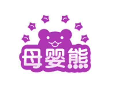 母婴熊