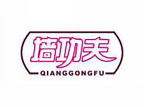 墙功夫