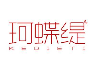 珂蝶缇