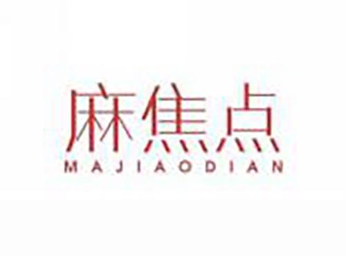 麻焦点