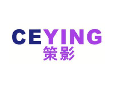 策影
