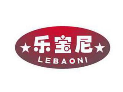 乐宝尼