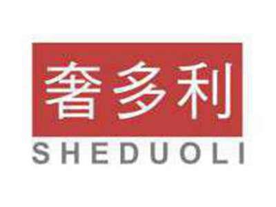 奢多利