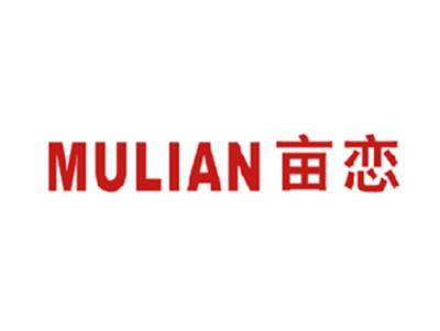 亩恋