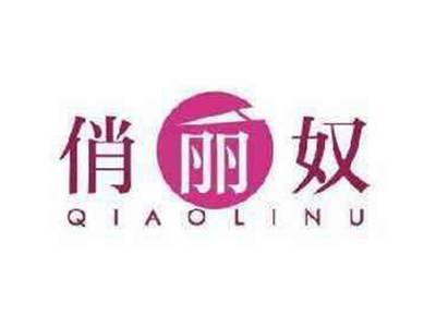 俏丽奴