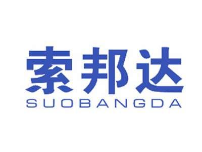 索邦达