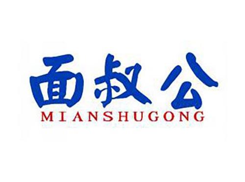 面叔公