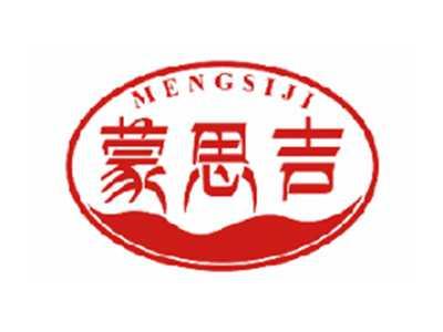 蒙思吉