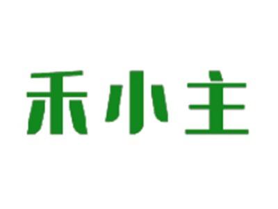 禾小主