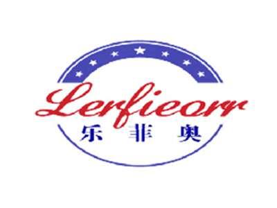 乐菲奥LERFIEORR