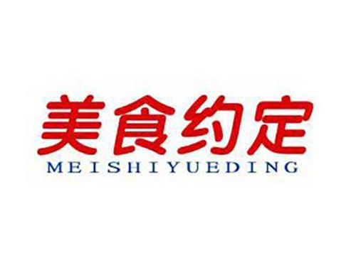 美食约定