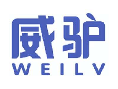 威驴