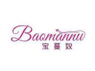 宝蔓奴
