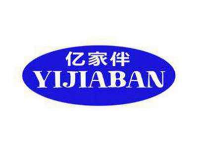 亿家伴