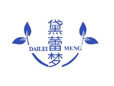 黛蕾梦
