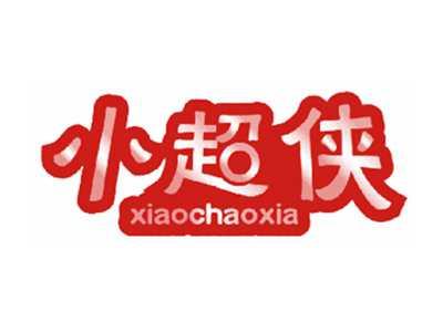 小超侠