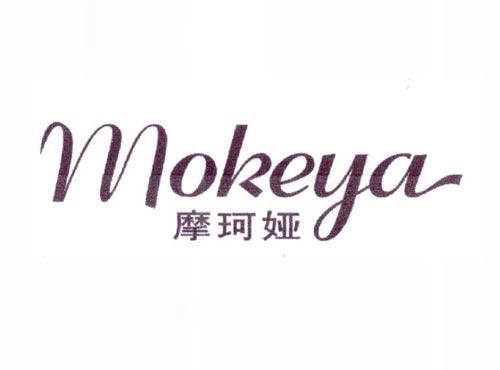摩珂娅