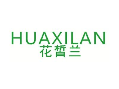 花皙兰