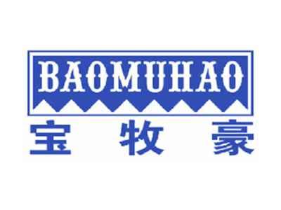 宝牧豪