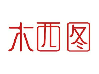 木西图