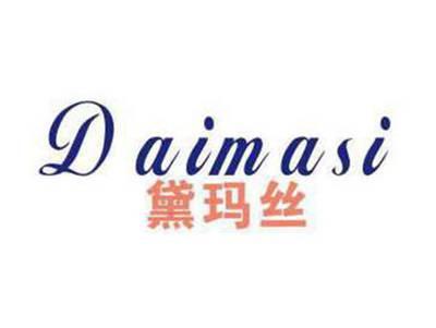 黛玛丝