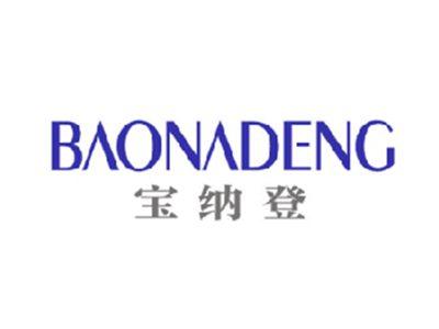 宝纳登