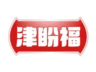津盼福