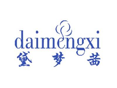 黛梦茜