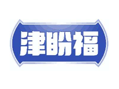 津盼福