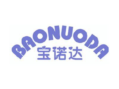 宝诺达