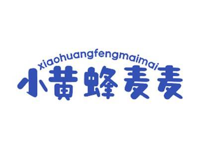 小黄蜂麦麦