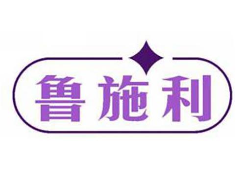 鲁施利